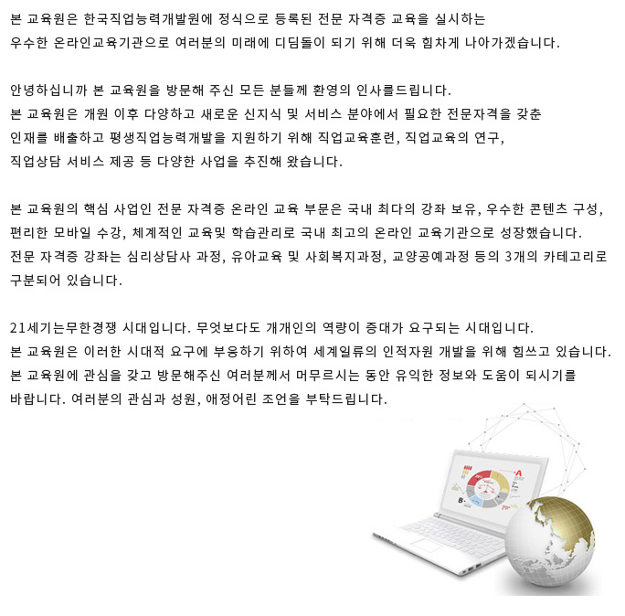 교육원소개